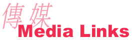 Links to Chinese Media Sites