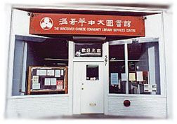We welcome your visit to the Chinese Community Library!