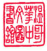 Chinese Community Library Logo